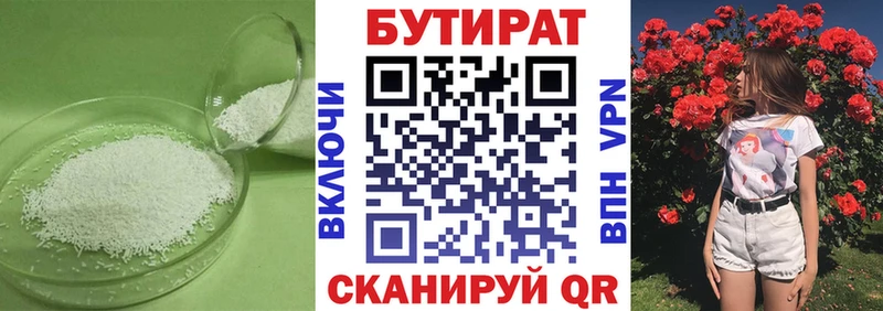 БУТИРАТ оксана  Сретенск 