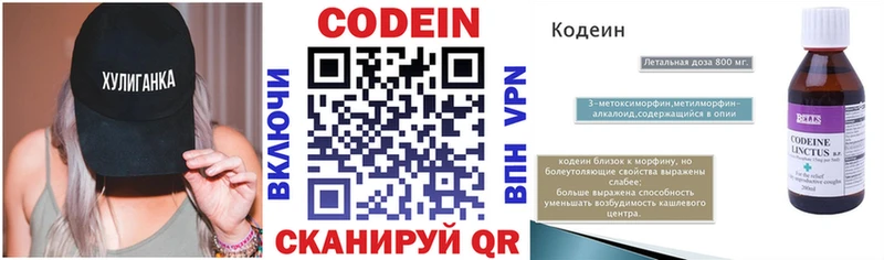закладка Сретенск Codein Purple Drank