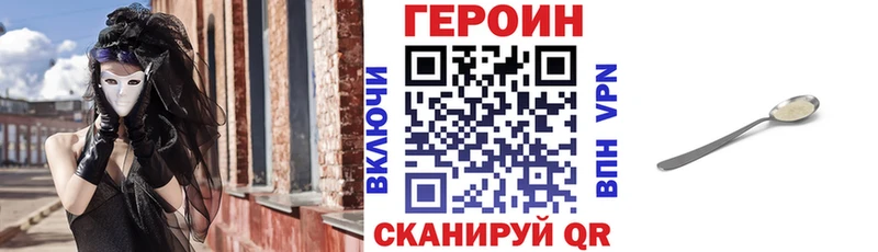 как найти закладки  Сретенск  Героин VHQ 