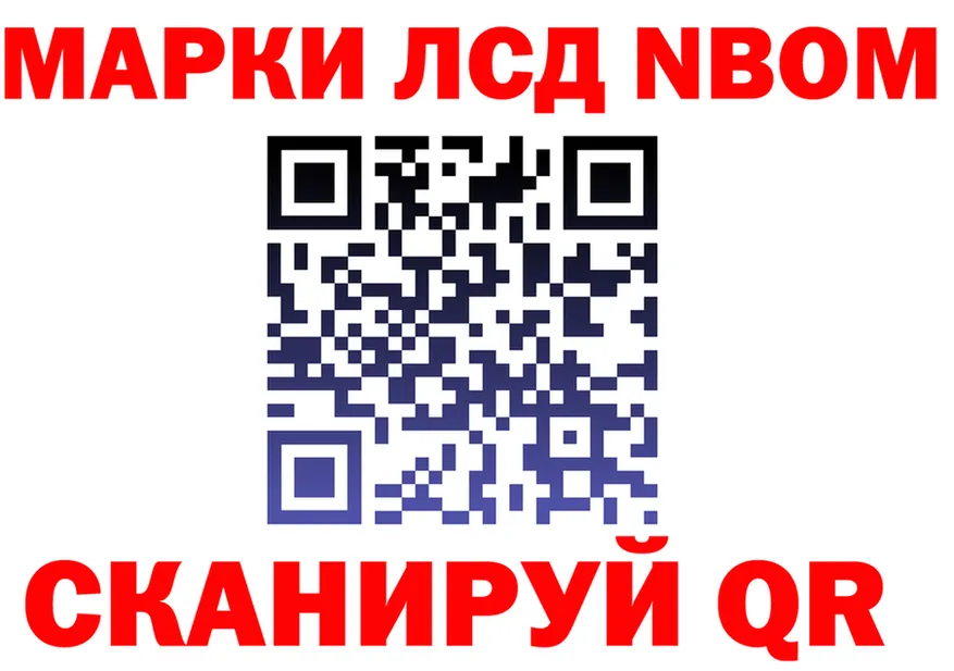 Марки NBOMe 1500мкг зеркало это mega Сретенск